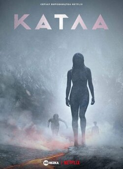 Катла (Сезон 1) / Katla (Season 1)...