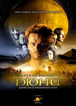 Дюна / Dune (TV mini-series)<wbr> (2000)...
