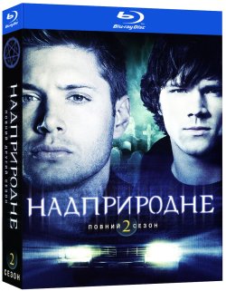 Надприродне (Сезон 2) / Supernatural<wbr>...