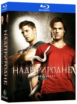 Надприродне (Сезон 6) / Supernatural<wbr>...