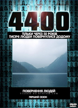 4400 зниклих (Сезон 1) / The 4400...