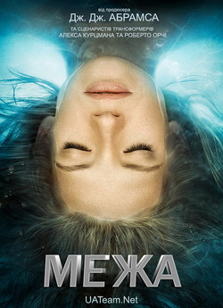Грань (Межа) (Сезон 1-5) / Fringe...