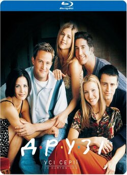 Друзі (Сезони 1-10) / Friends (Seasons...
