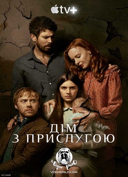 [ЗБІР КОШТІВ] Дім з прислугою (Сезон 3)...