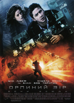 Орлиний зір / Eagle Eye (2008) BDRip...