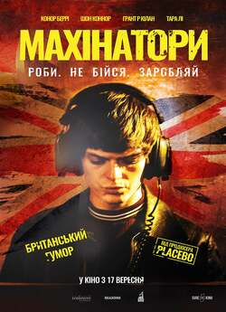 Махінатори / Schemers (2020) WEB-DL...