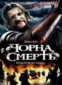 Чорна смерть / Black Death (2010) BDRip...