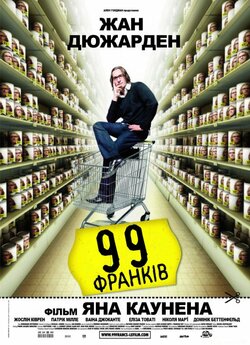 99 франків / 99 francs (2007) BDRip...