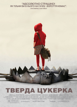 Тверда цукерка / Hard Candy (2005)...