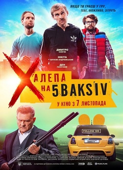 Халепа на 5 baksiv (2019) WEBDLRip