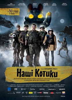 Наші котики (2020) WEB-DL 1080p
