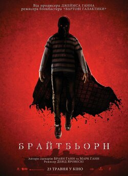 Брайтбьорн / Brightburn (2019) BDRemux...