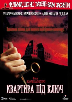 Квартира під ключ / Hell...