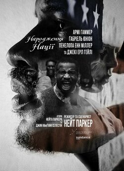Народження нації / The Birth of a...