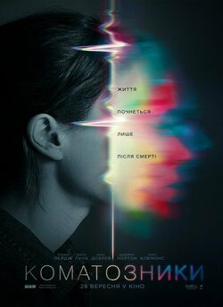 Коматозники / Flatliners (2017) BDRemux...