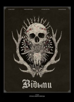 Відьми / Hagazussa (2017) BDRip 1080p...