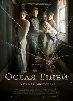 Оселя тіней / Marrowbone (2017) BDRemux...