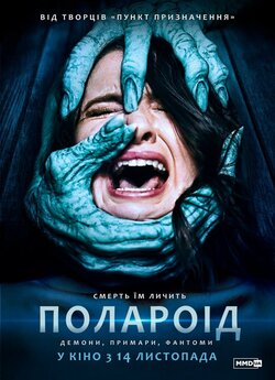 Полароїд / Polaroid (2019) BDRip 720p...