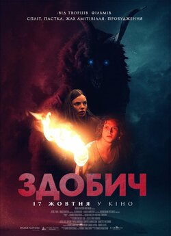 Здобич / Prey (2019) WEB-DL 1080p...