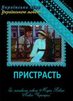 Пристрасть (3 серії) (1998) TVRip