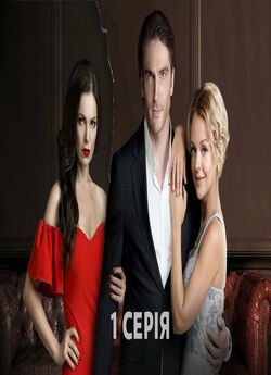 Дві матері (Сезон 1) (2018) WEBRip 720p