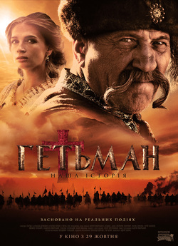 Гетьман (серії 4/4) (2015) HDDVDRip...