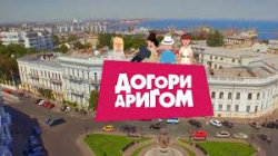 Догори дриґом (Сезон 1) (2017) SiteRip...