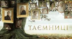 Таємниці (Серії 01-95) (2019) SiteRip...