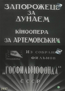 Запорожець за Дунаєм (1937) TVRip