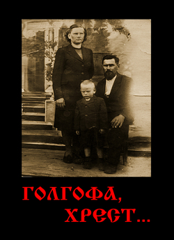 Голгофа, хрест... (1996) DVDRip