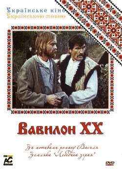 Вавилон XX (1979) DVDRip-AVC