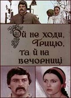Ой не ходи, Грицю, та й на вечорниці...<wbr>