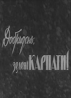 Добридень, зелені Карпати! (1966) SATRip
