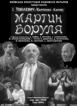 Мартин Боруля (1953) DVDRip