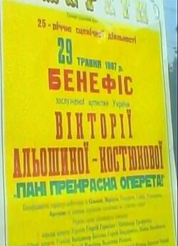 Пані прекрасна оперета! (1997) WEBRip