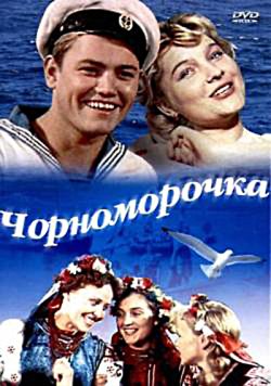 Чорноморочка<wbr> (1959) SATRip