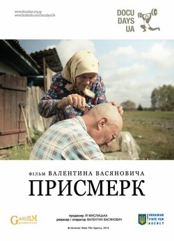Присмерк (2013) WEB-DLRip