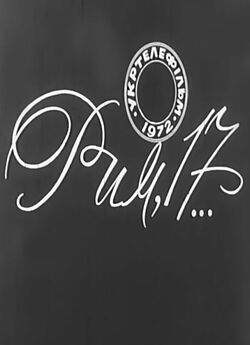 Рим, 17... (1972) SATRip