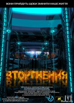 Вторгнення (2009) SiteRip