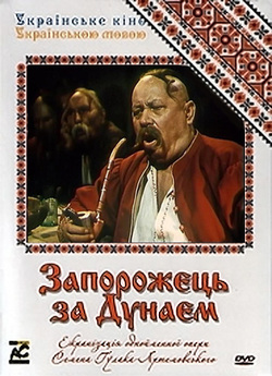 Запорожець за Дунаєм (1953) DVDRip-AVC