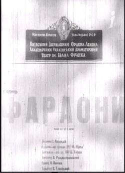 Фараони (1964) SATRip