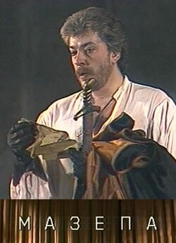 Мазепа (1989) SATRip