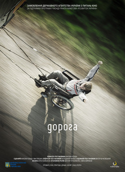 Дорога (2013) SATRip