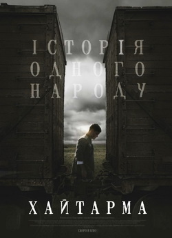 Хайтарма / Haytarma (2013) WEBDLRip...