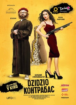 DZIDZIO Контрабас (2017) WEBRip