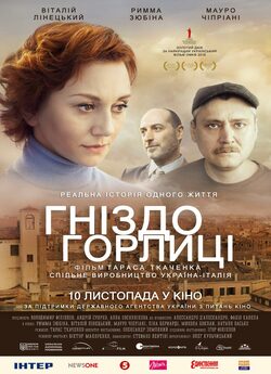 Гніздо горлиці (2016) IPTVRip-AVC