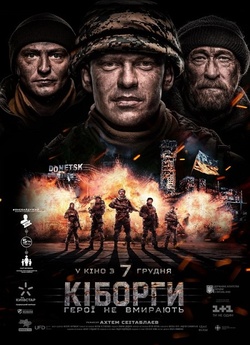 Кіборги (2017) BDRemux 1080p [Театральна..<wbr>.
