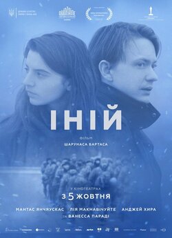 Іній / Frost (2017) WEBDLRip