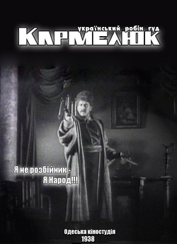 Кармелюк (1938) TVRip