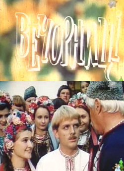 Вечорниці (1986) SatRip